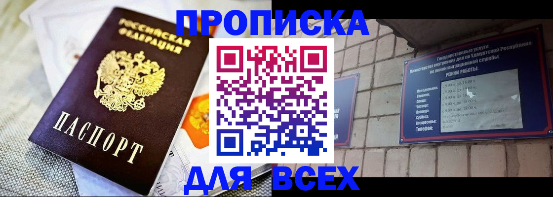 пропишу в квартире в Куртамыше