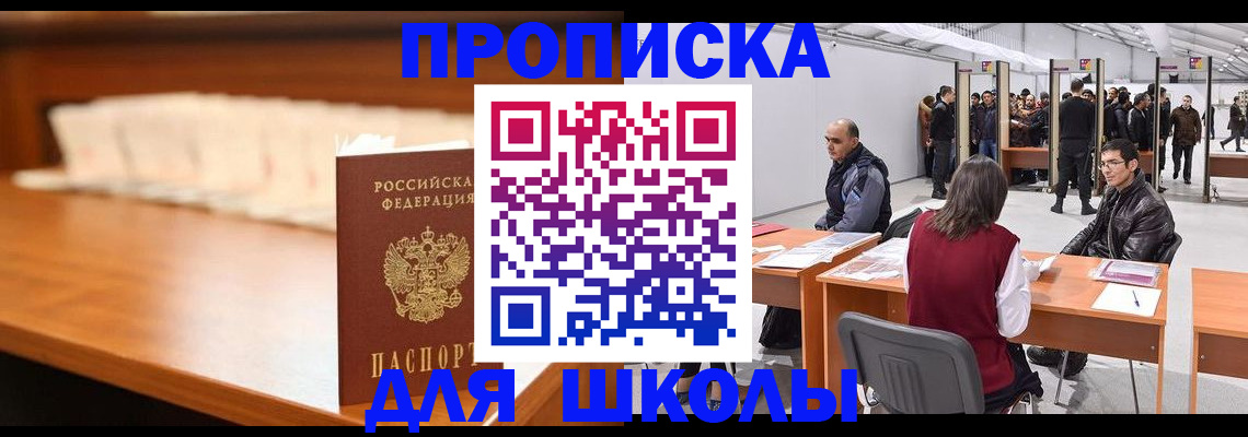 где прописаться в Куртамыше