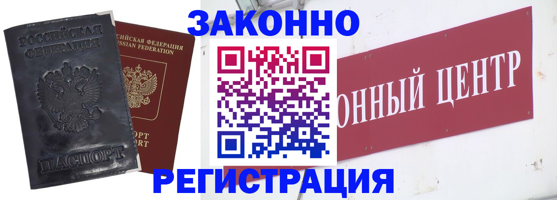 временная регистрация поиск в Куртамыше
